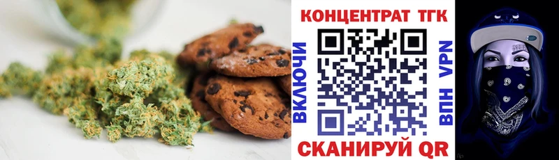 Печенье с ТГК марихуана  Болгар 