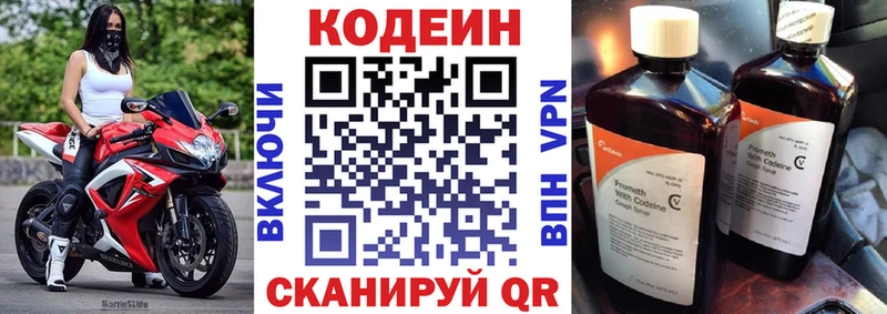 Кодеиновый сироп Lean напиток Lean (лин)  Болгар 