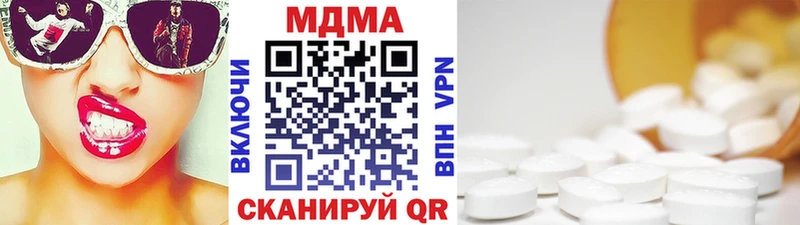 МДМА VHQ  blacksprut tor  Болгар 