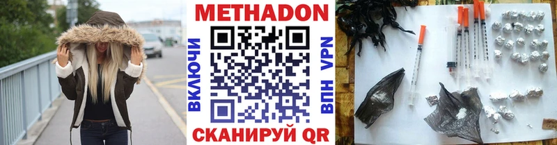 МЕТАДОН methadone  Болгар 
